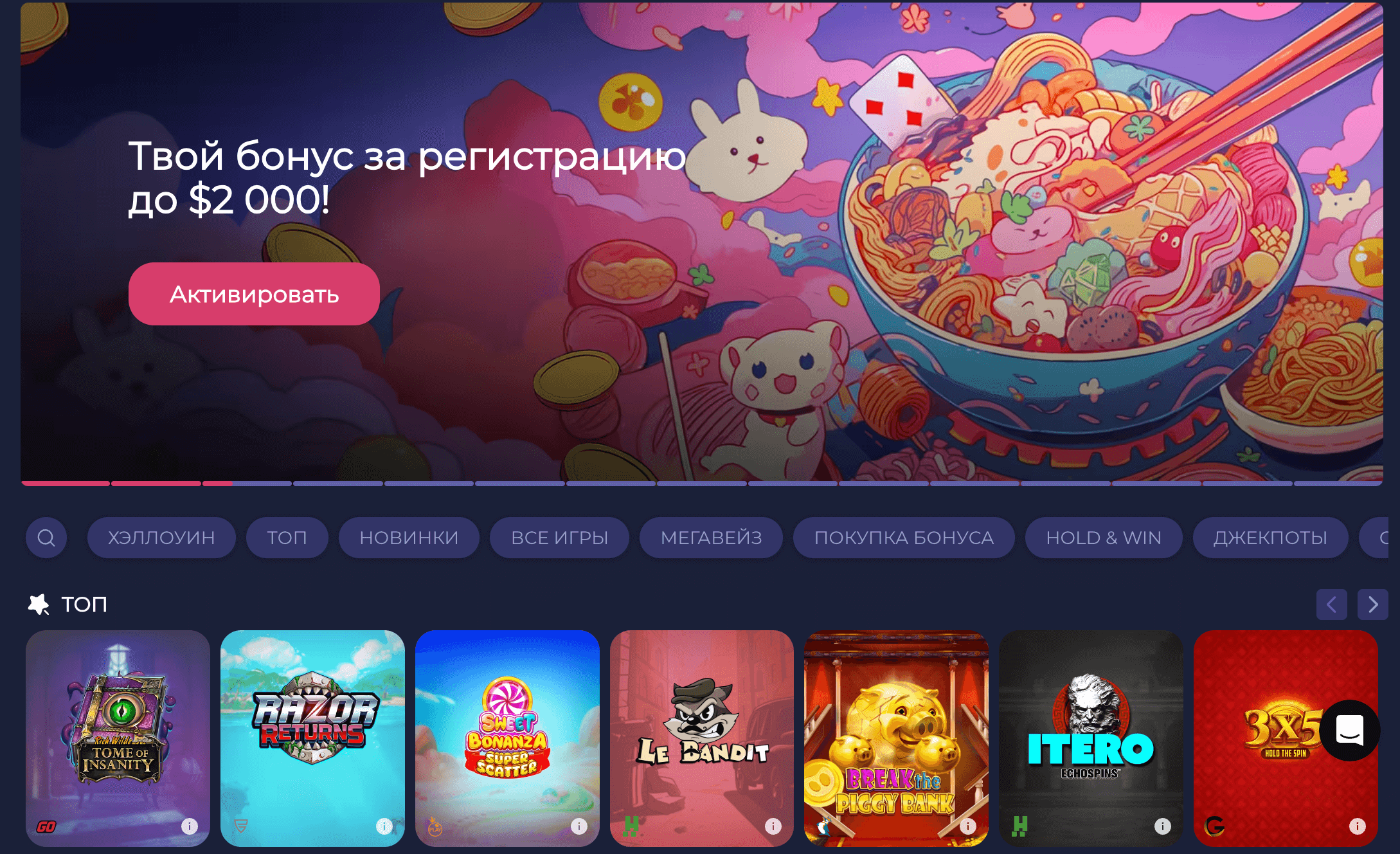 Обзор казино Ramenbet