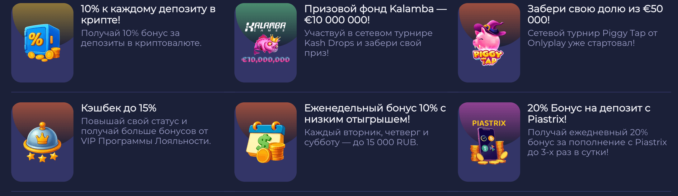 Бонусы казино Раменбет